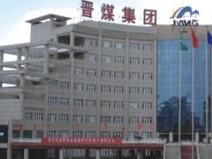 山西晉城無煙煤礦